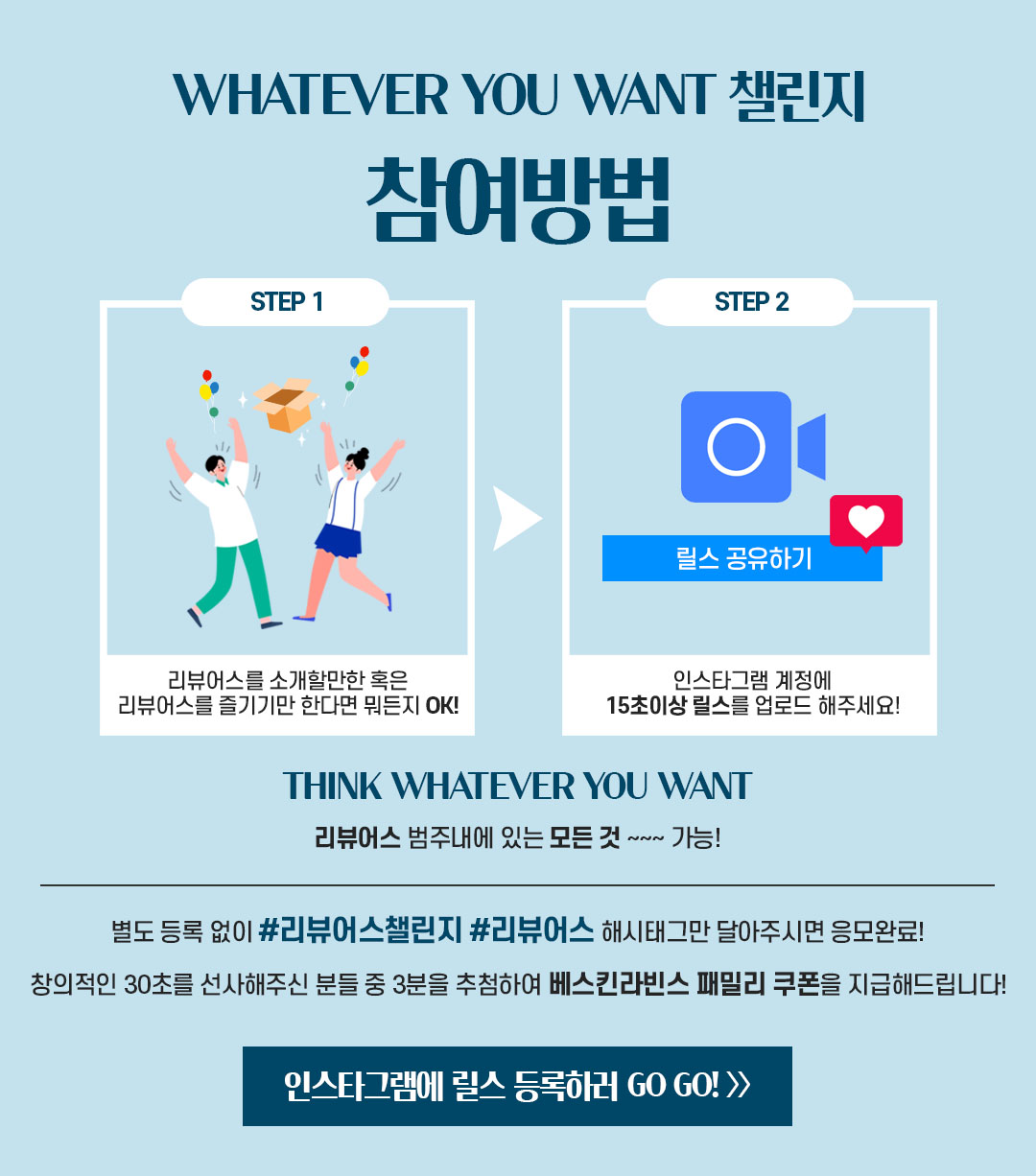 210618_인스타그램 챌린지_정보이미지.jpg