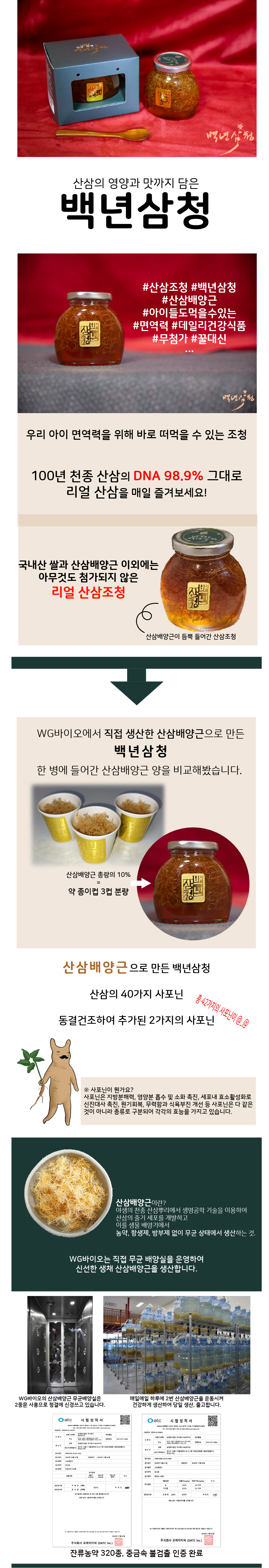 백년삼청.png