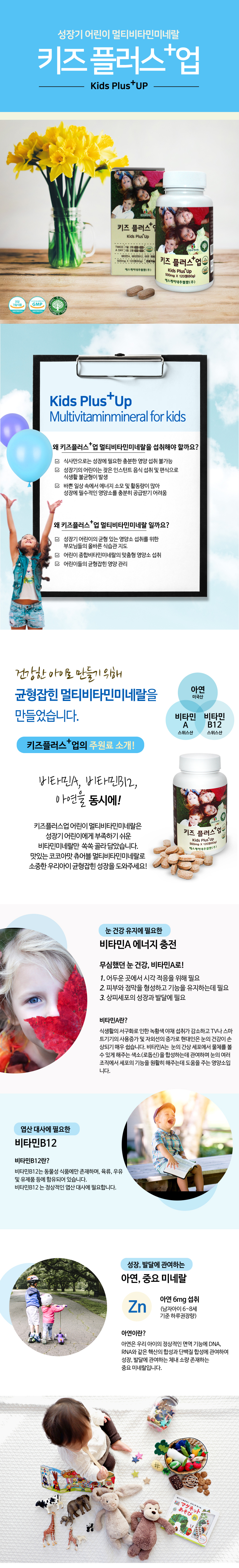 키즈플러스_상세페이지_01.jpg