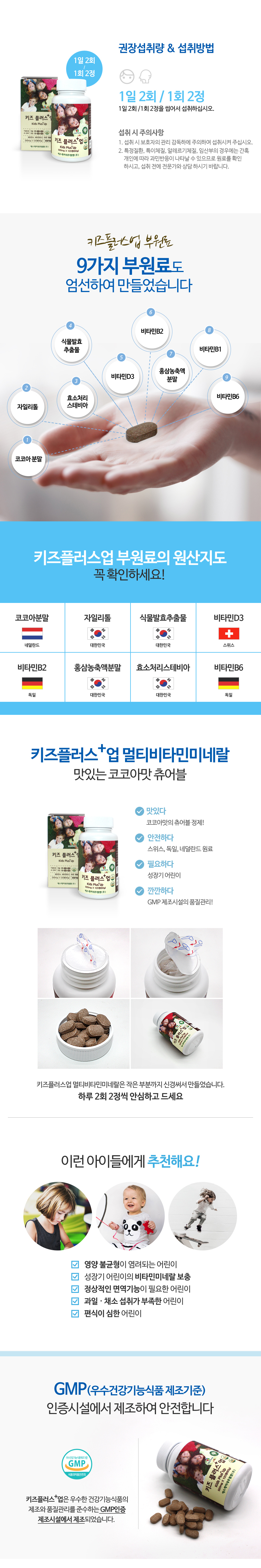 키즈플러스_상세페이지_02.jpg