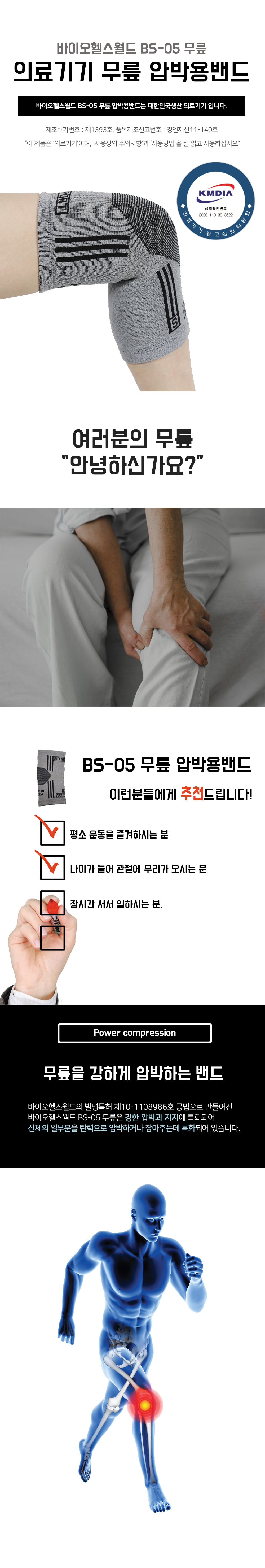 바이오스킨 상세페이지 RGB.jpg