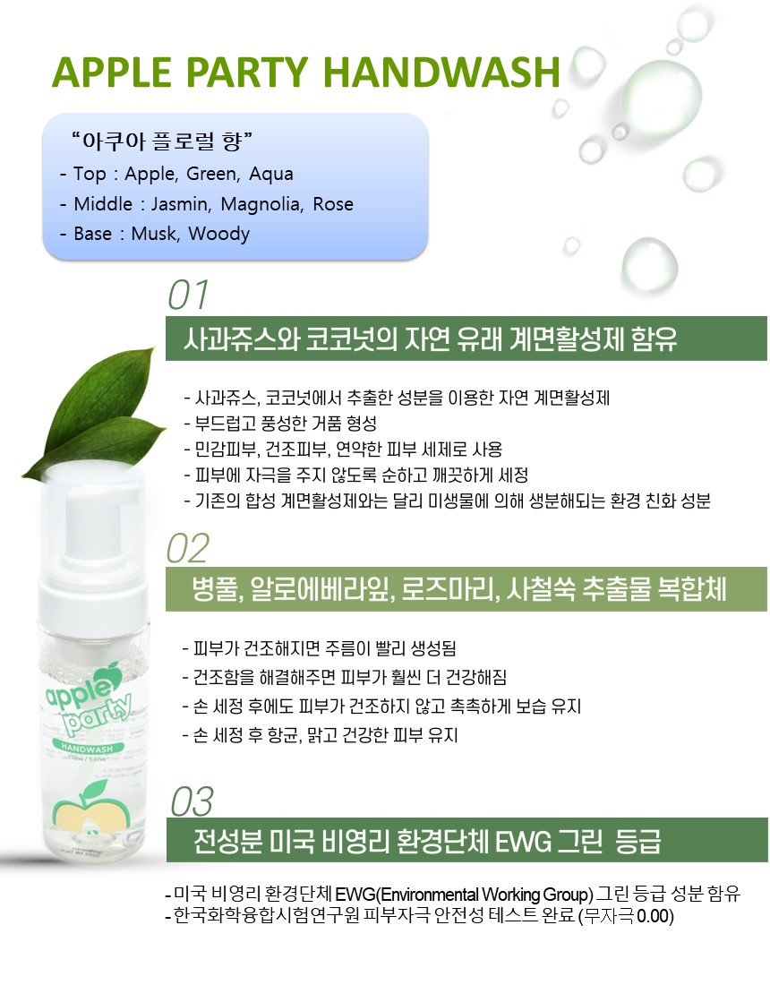 핸드워시 상세페이지-1.jpg