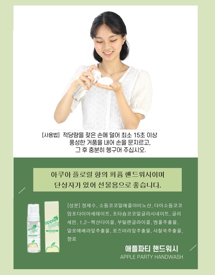 핸드워시 상세페이지-3.jpg