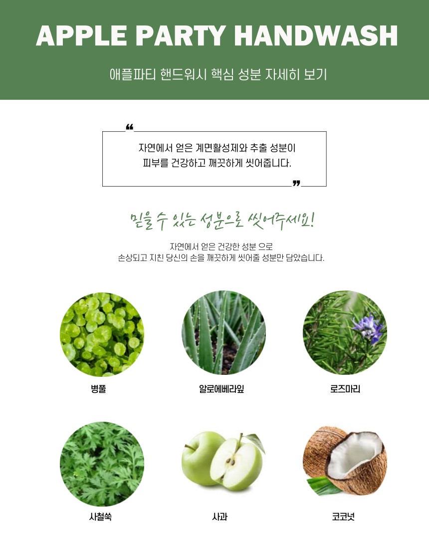 핸드워시 상세페이지-2.jpg