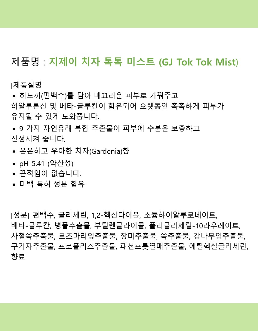 미스트 상세페이지-6.jpg