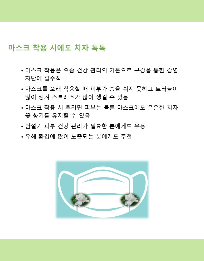 미스트 상세페이지-3.jpg