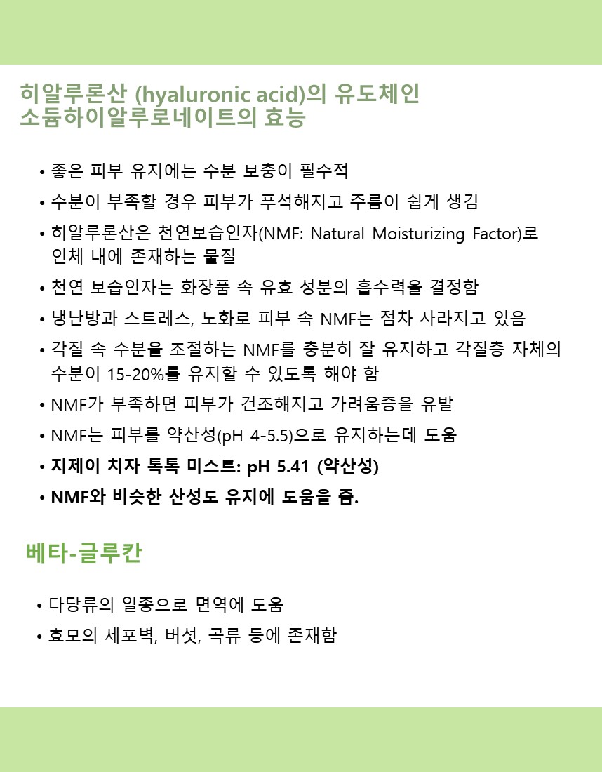 미스트 상세페이지-4.jpg