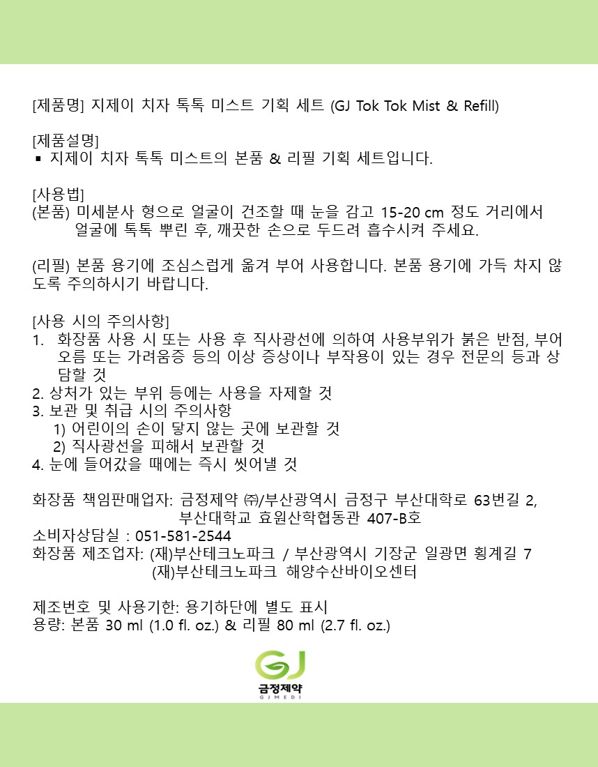 미스트 상세페이지-7.jpg