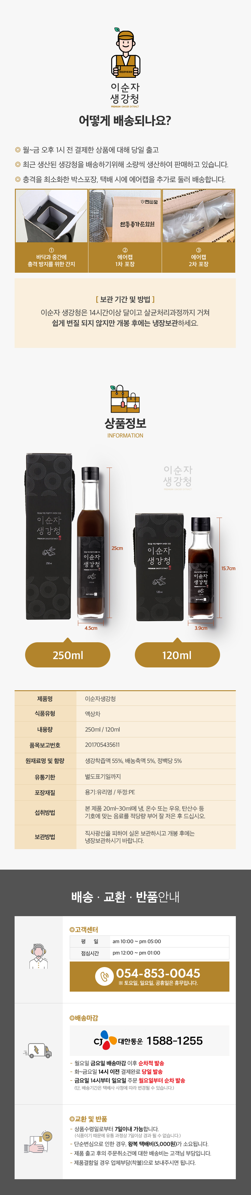 이순자생강청_상세페이지_5.jpg