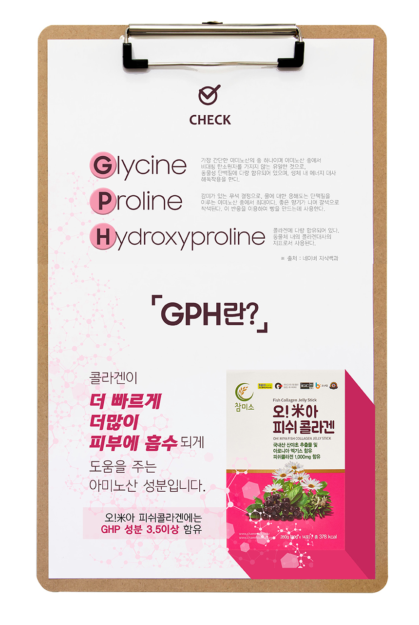 피쉬콜라겐 상세페이지_5.jpg