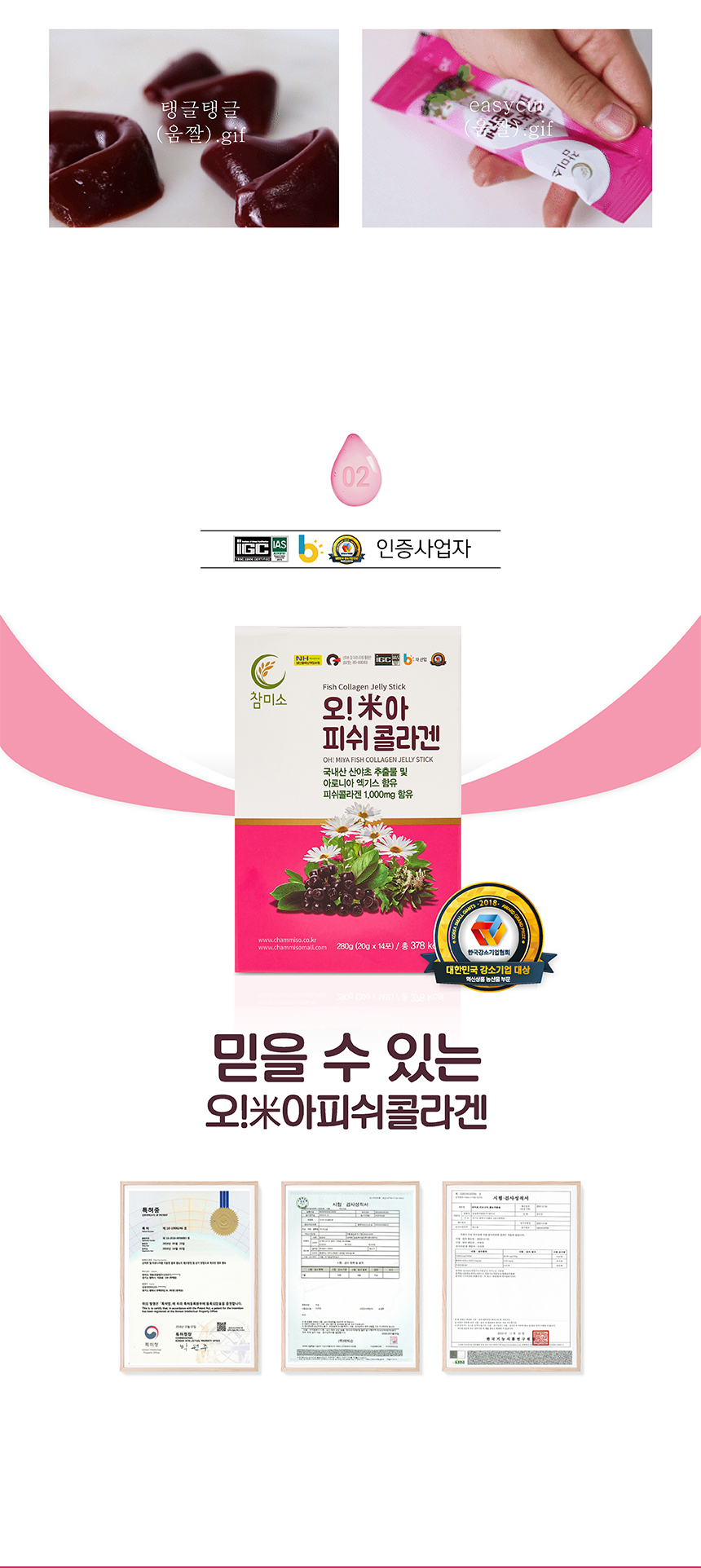 피쉬콜라겐 상세페이지_11.jpg