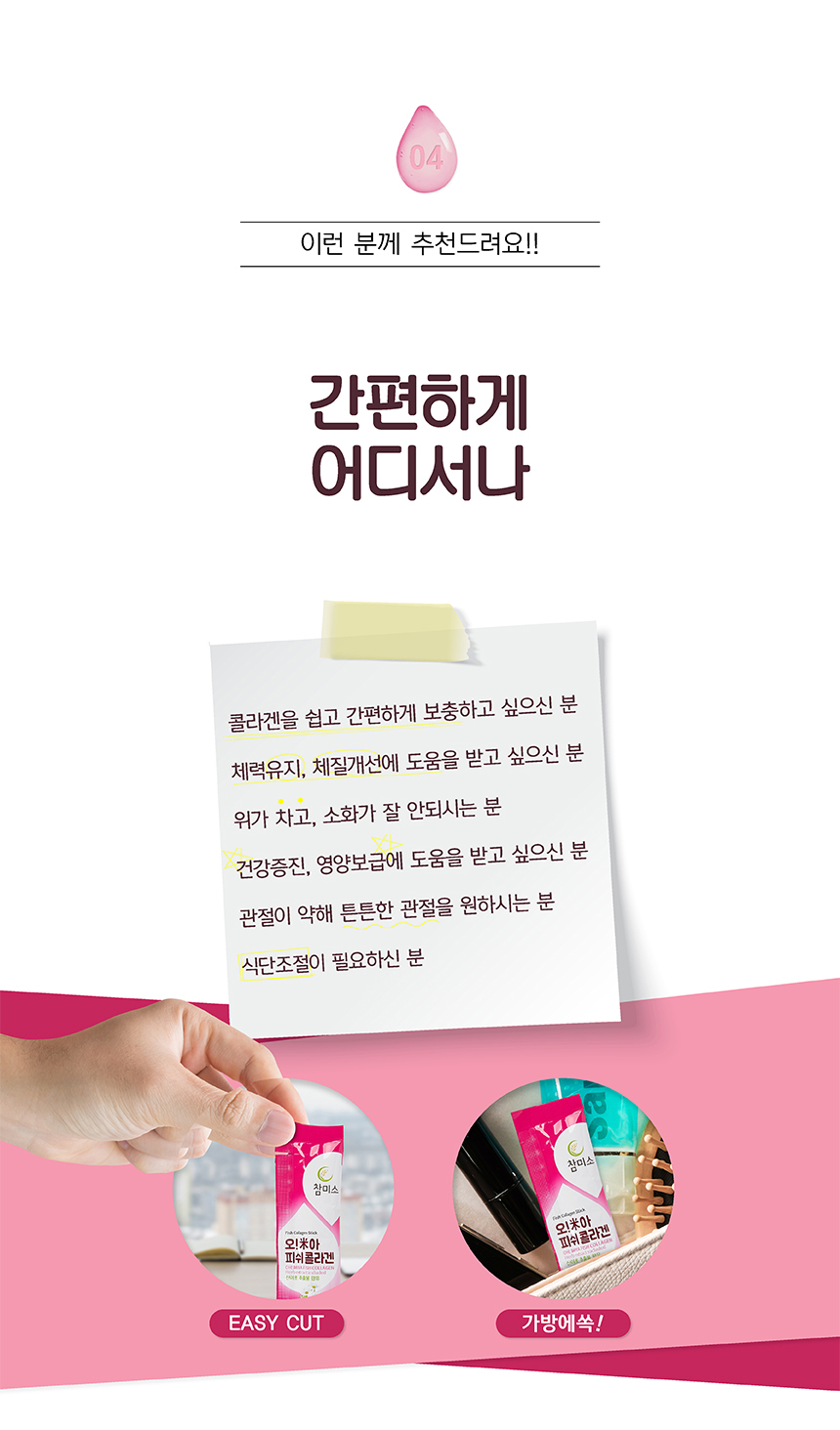 피쉬콜라겐 상세페이지_10.jpg