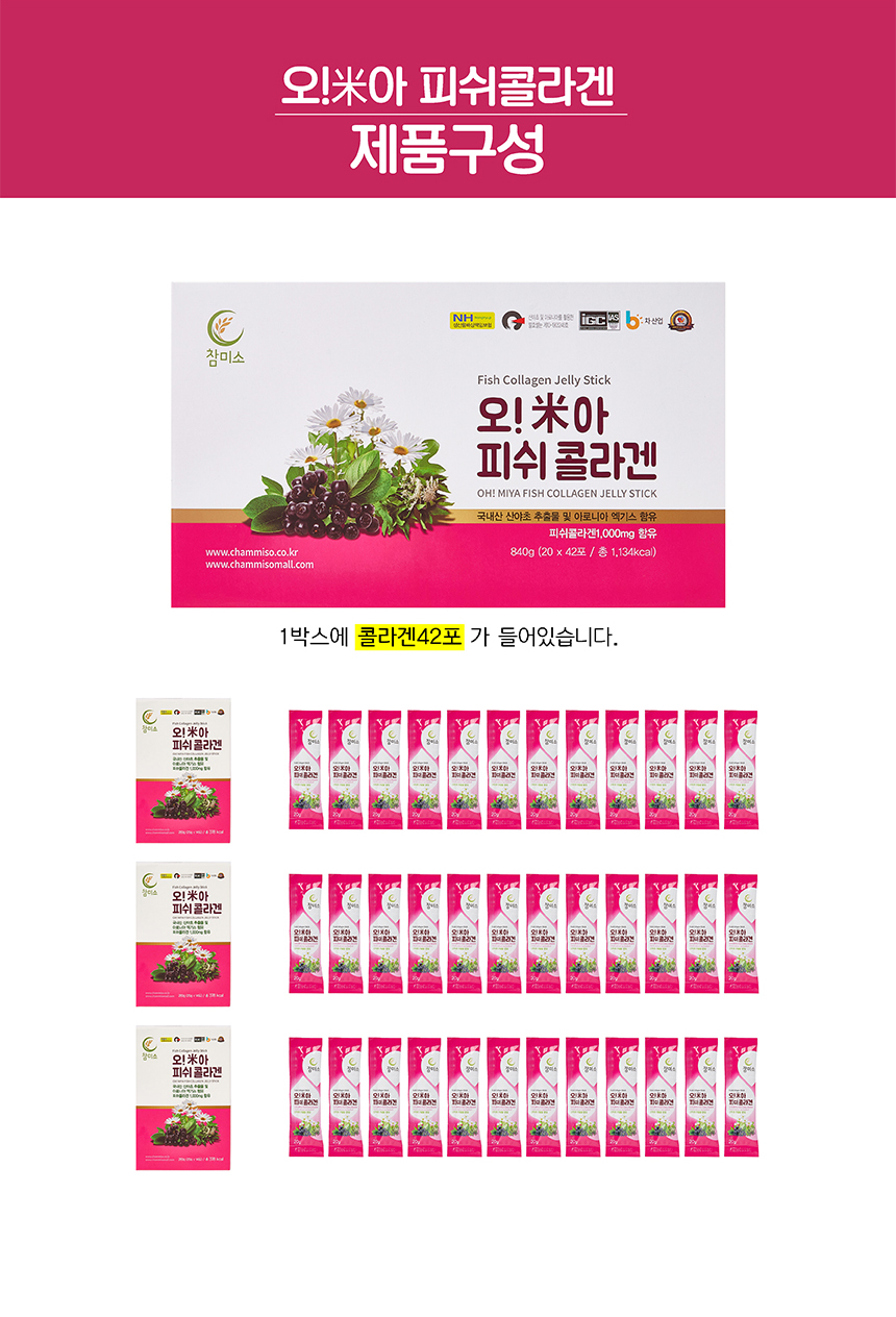 피쉬콜라겐 상세페이지_12.jpg