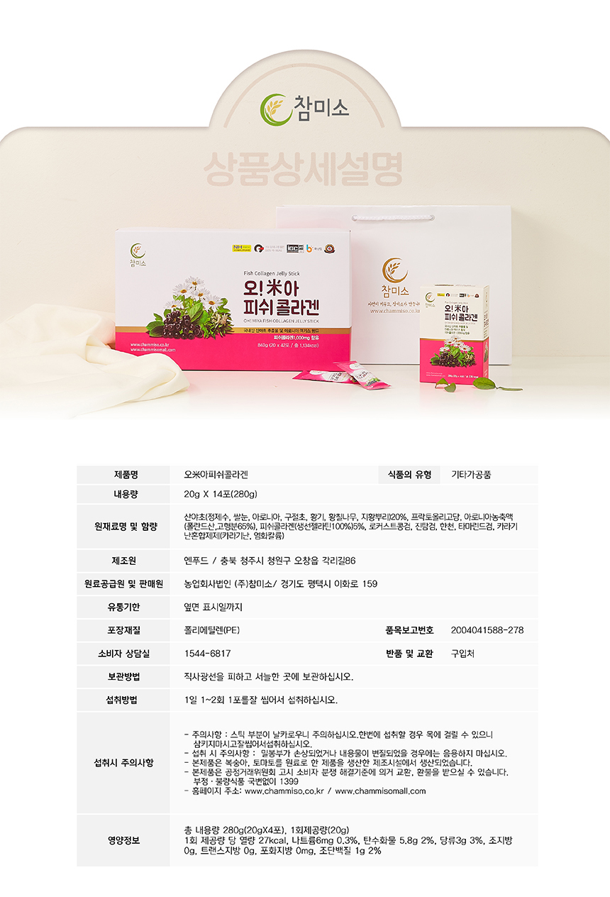 피쉬콜라겐 상세페이지_13.jpg