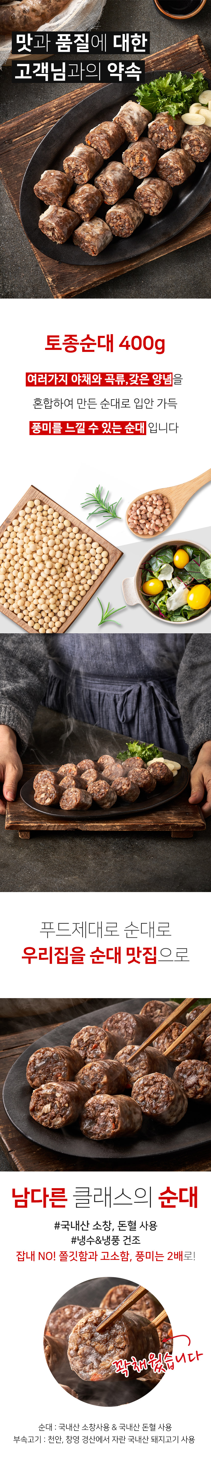 토종순대_04.jpg