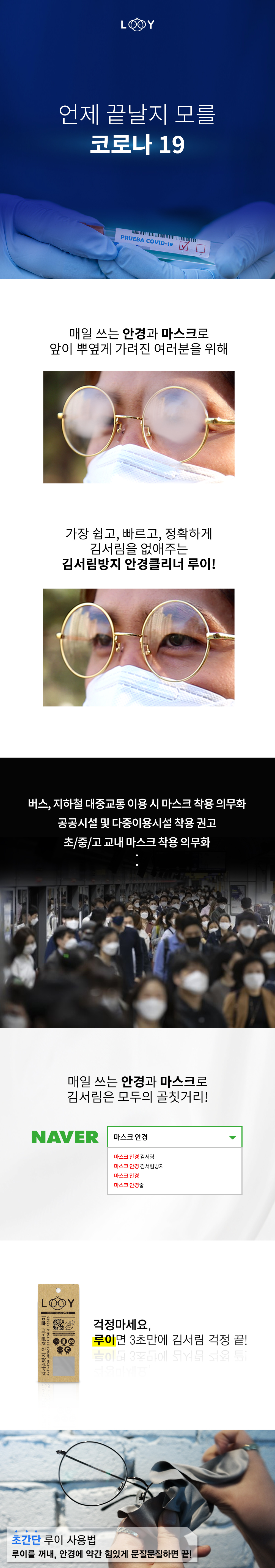 200717_루이 상세페이지01.jpg