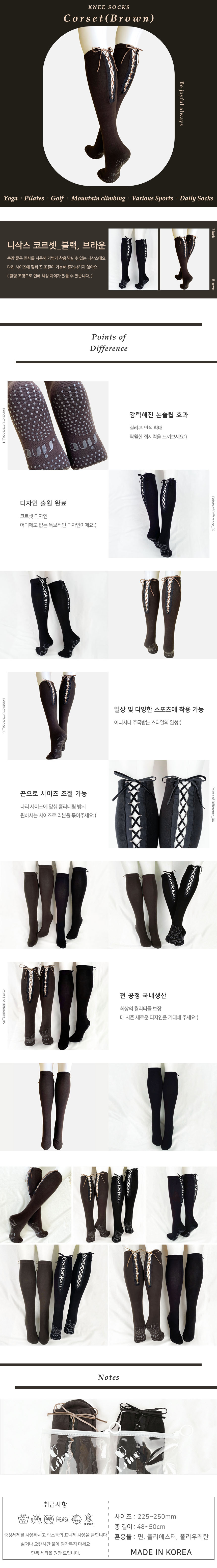 니삭스 코르셋(브라운)_상세페이지.jpg