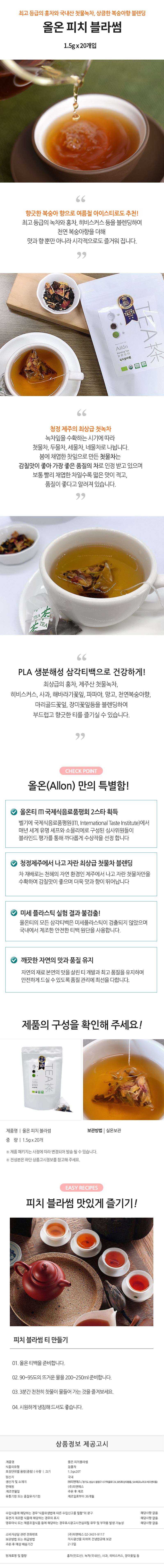 Allon Peach Blossom.jpg