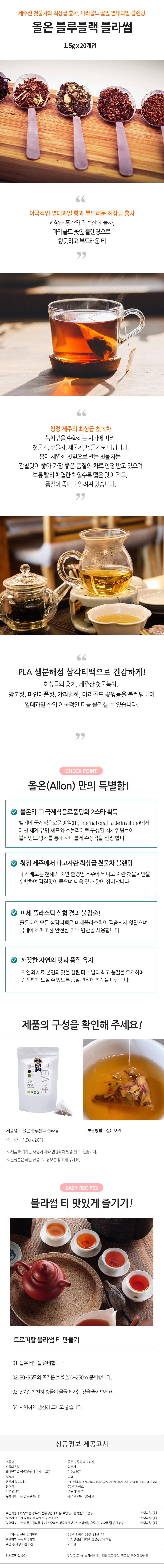 Allon Blue Black Blossom.jpg