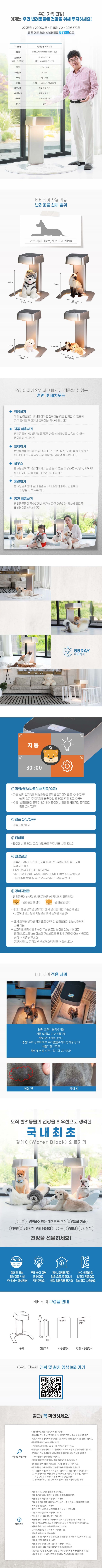 비비레이 상세 페이지 (하) _210826.jpg