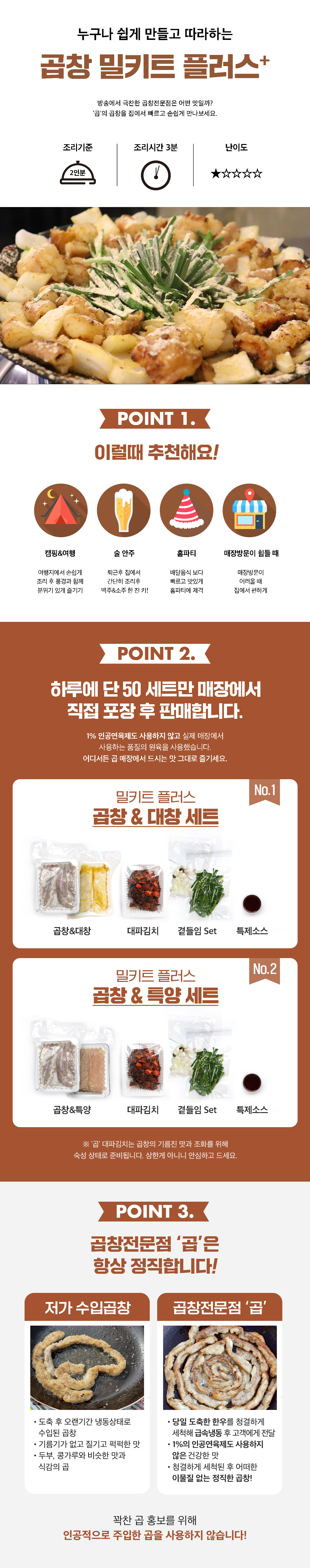 05 월화식탁_상세페이지_밀키트_플러스_상품내용-2구세트.jpg