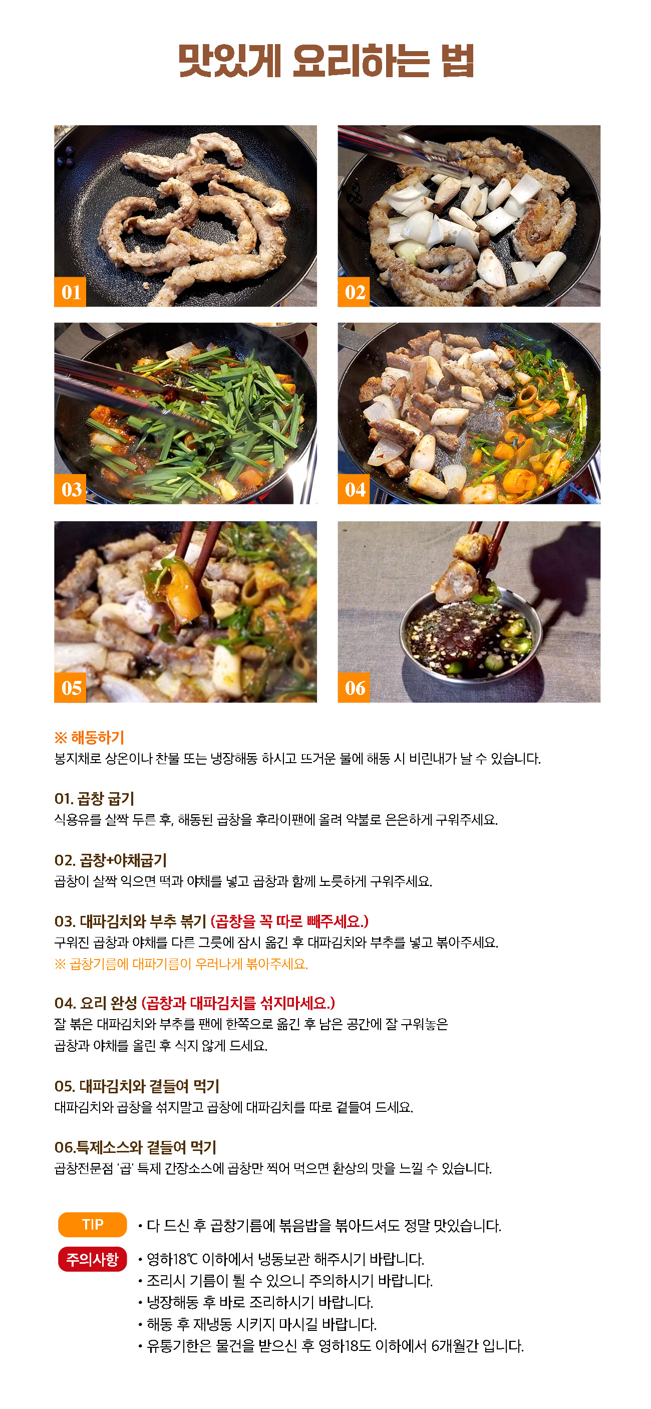 06 월화식탁_상세페이지_밀키트_곱창_상품내용2-2구세트.jpg