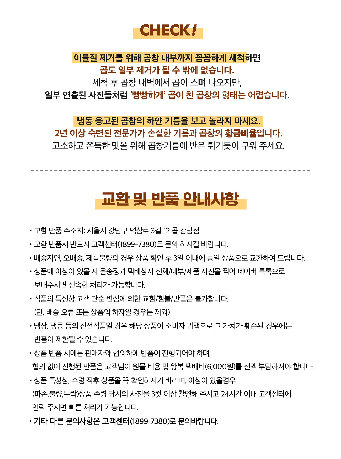 07 월화식탁_상세페이지_밀키트_캠핑모듬세트_주의사항-2구세트.jpg