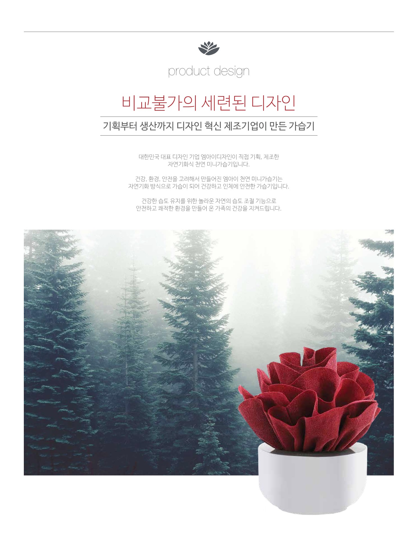 미니 천연가습기 상세페이지(HND-0016)_3.jpg