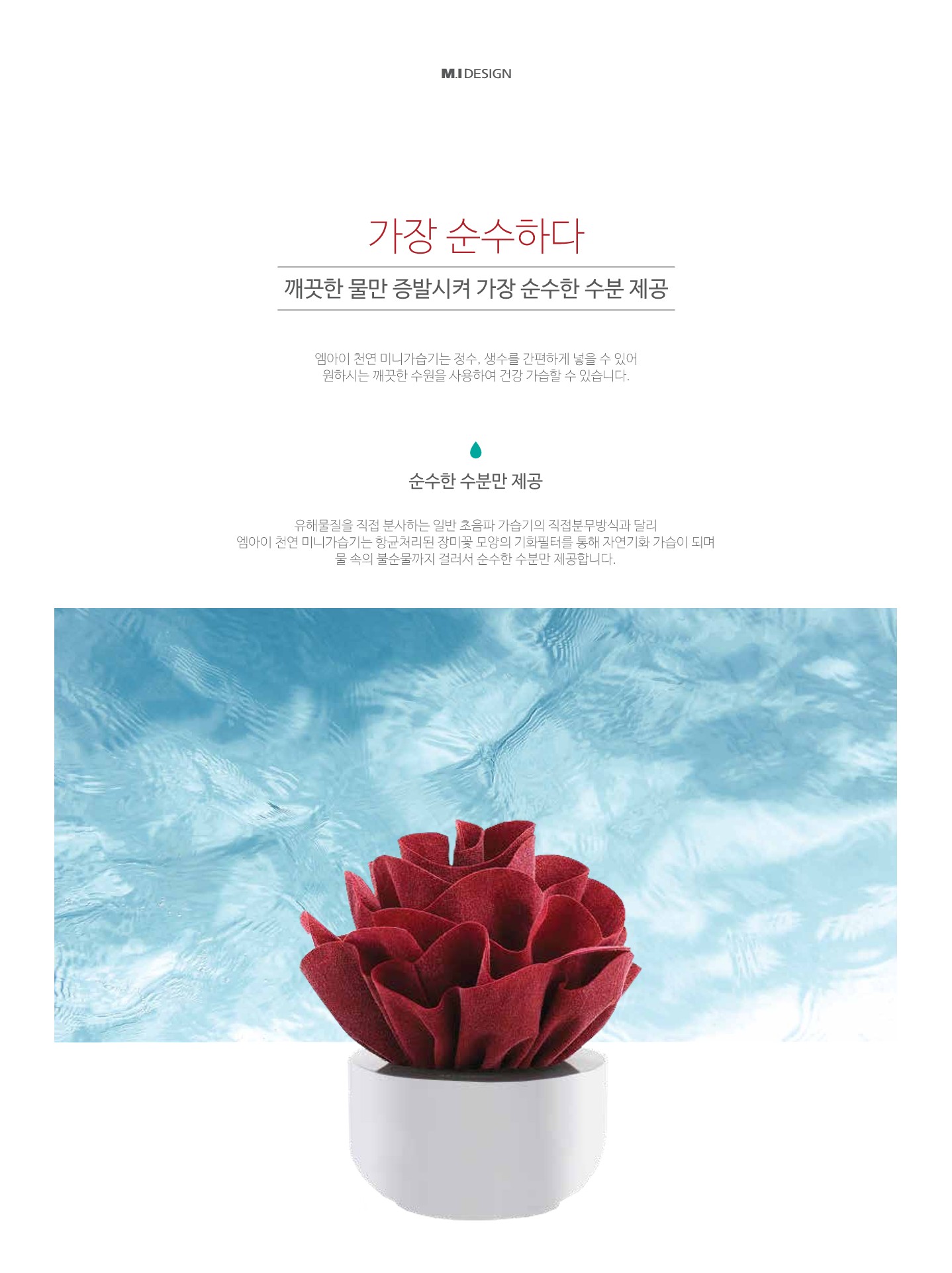 미니 천연가습기 상세페이지(HND-0016)_7.jpg