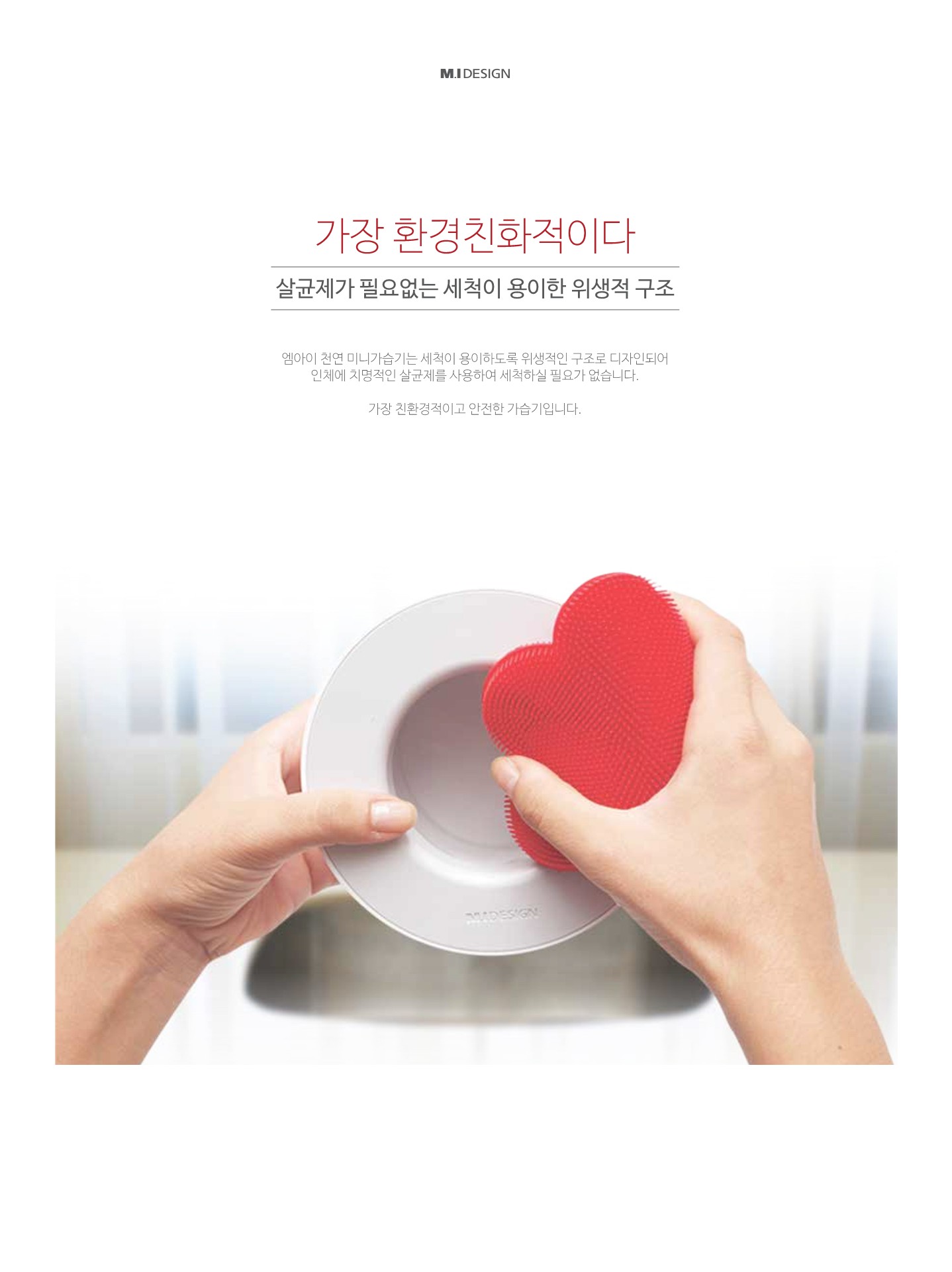 미니 천연가습기 상세페이지(HND-0016)_9.jpg