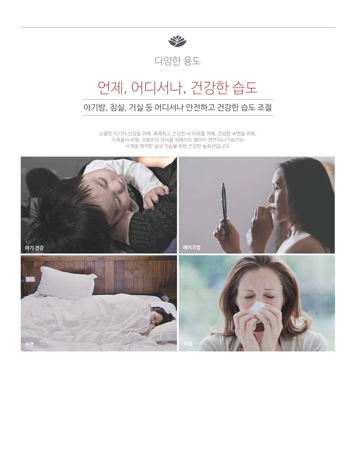 미니 천연가습기 상세페이지(HND-0016)_10.jpg