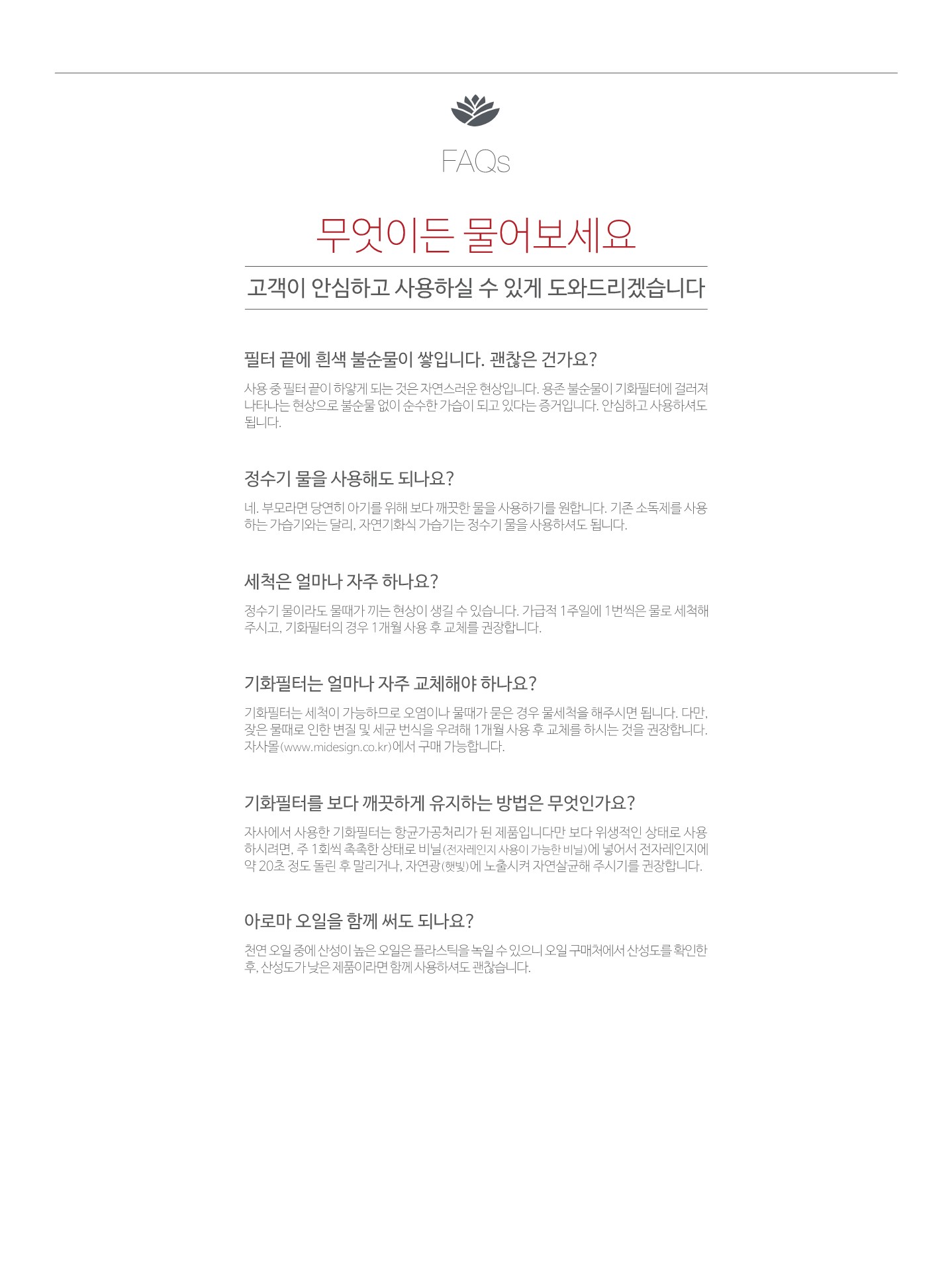 미니 천연가습기 상세페이지(HND-0016)_11.jpg