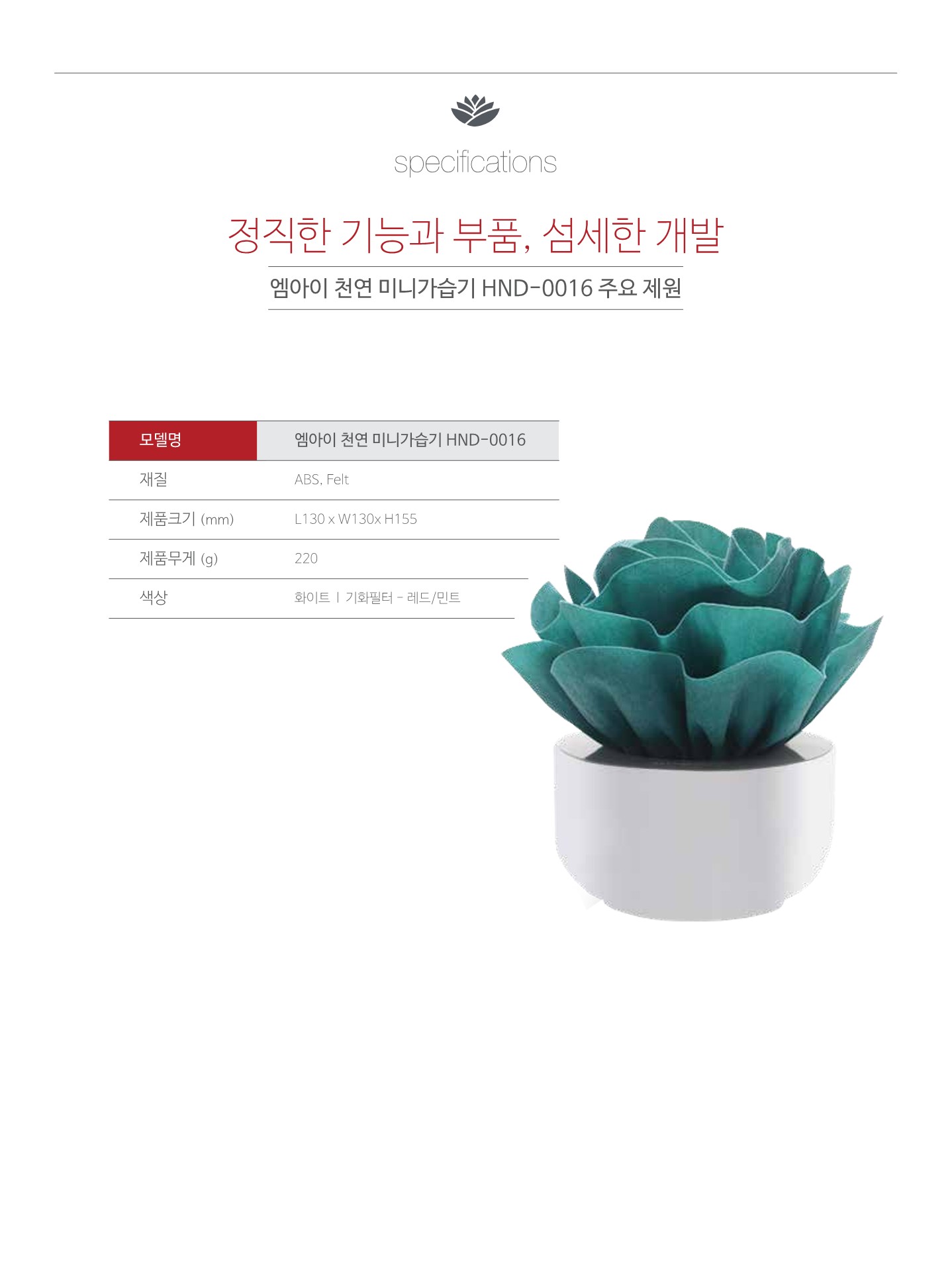 미니 천연가습기 상세페이지(HND-0016)_12.jpg