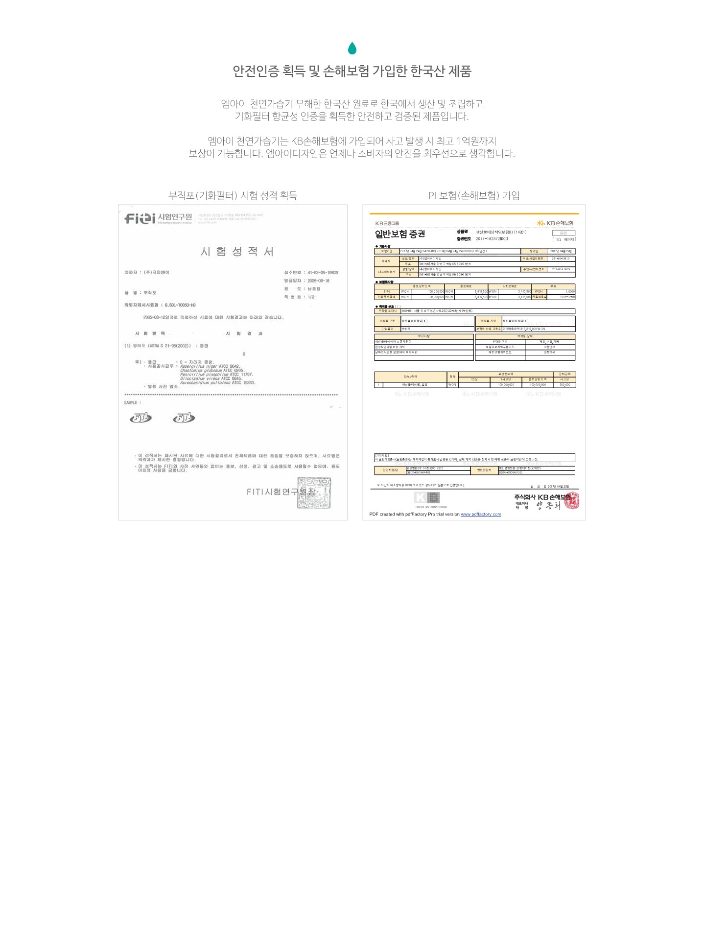 천연가습기 상세페이지(HNS-0015)_6.jpg