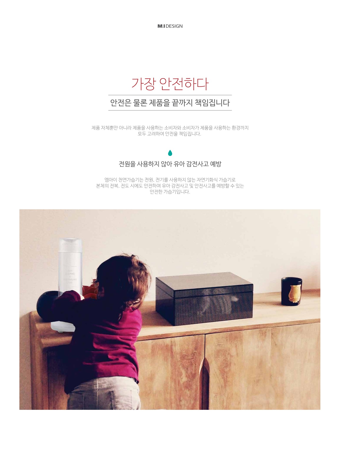 천연가습기 상세페이지(HNS-0015)_5.jpg