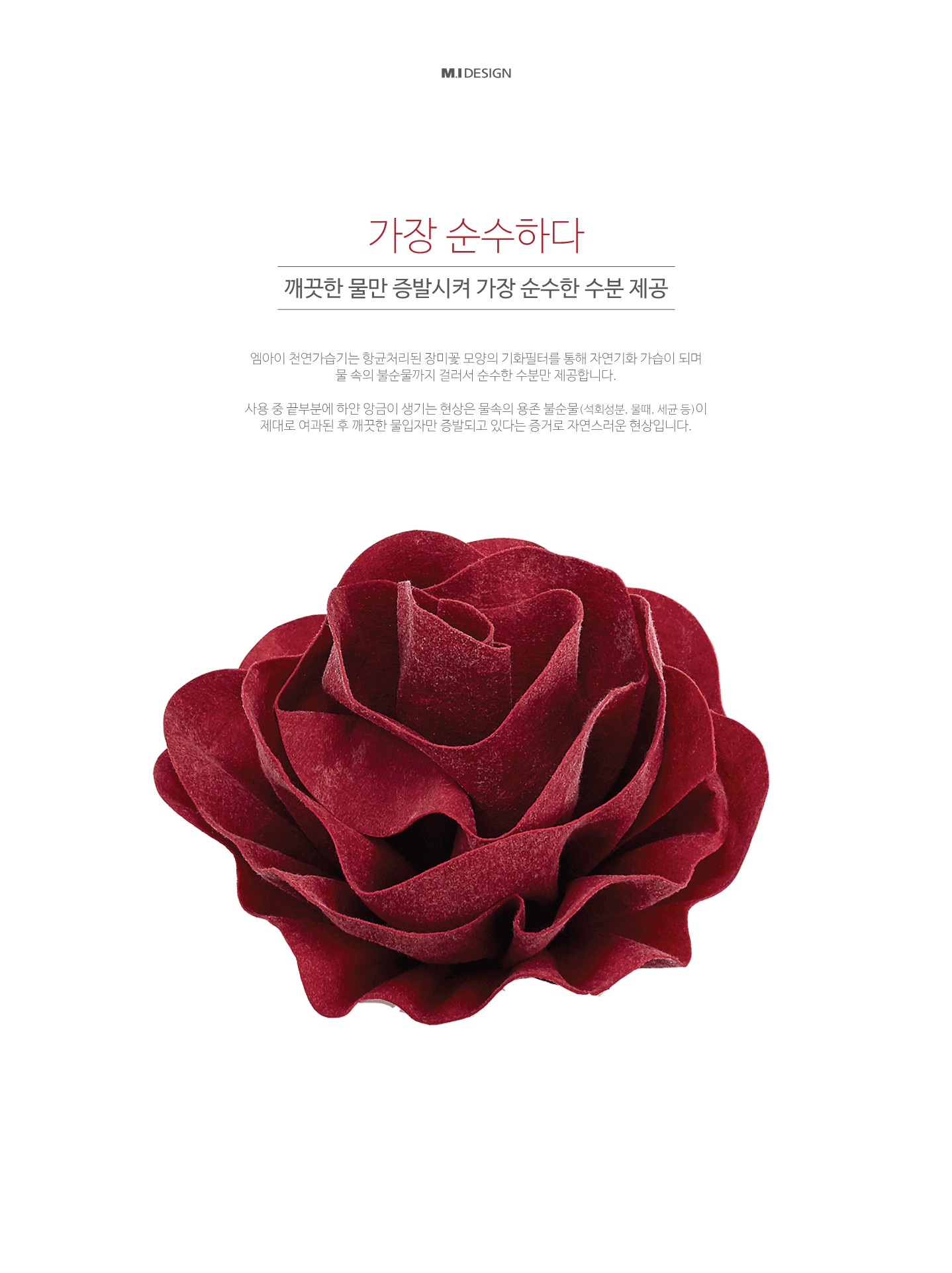 천연가습기 상세페이지(HNS-0015)_7.jpg