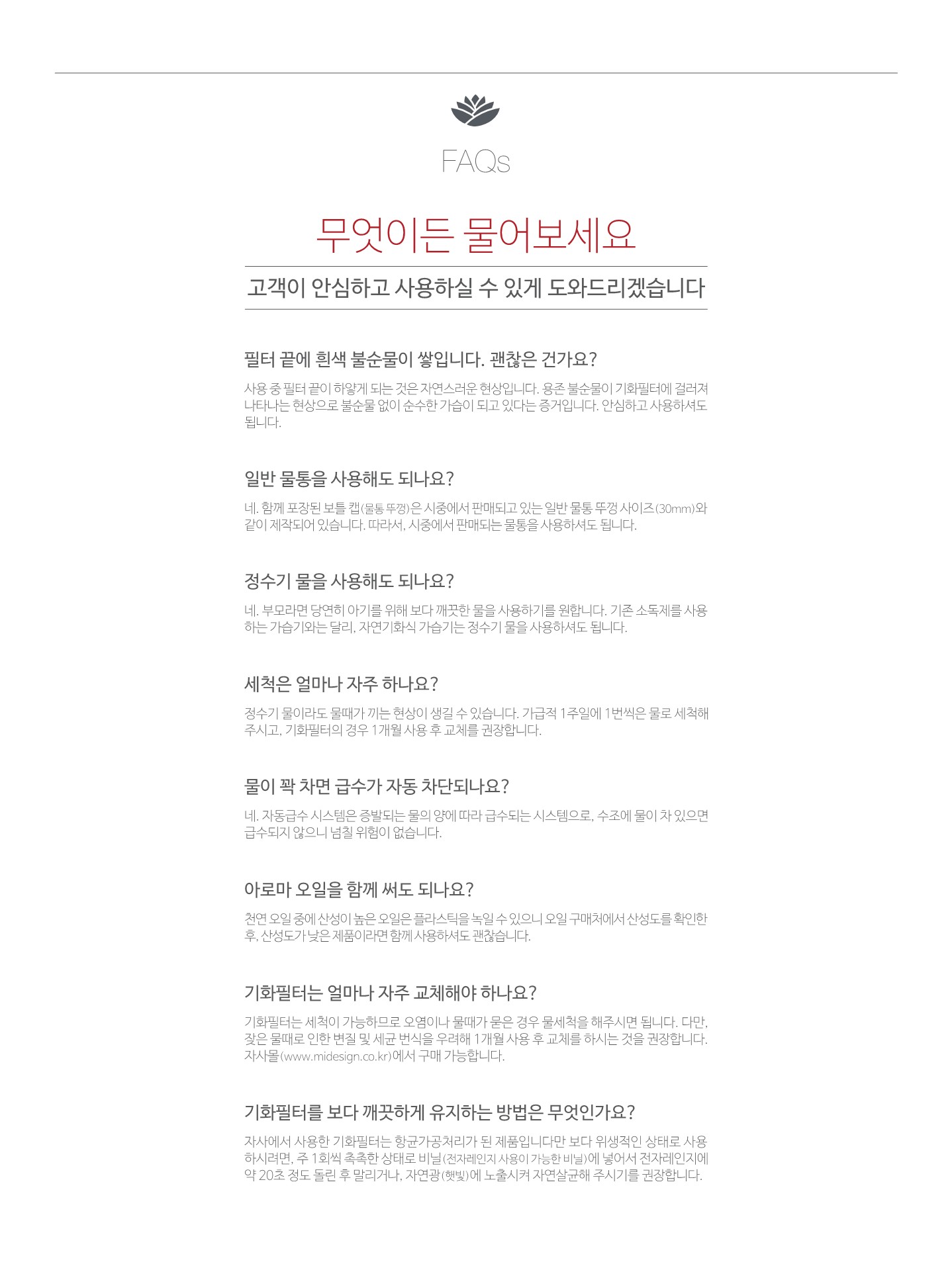 천연가습기 상세페이지(HNS-0015)_11 - 복사본.jpg