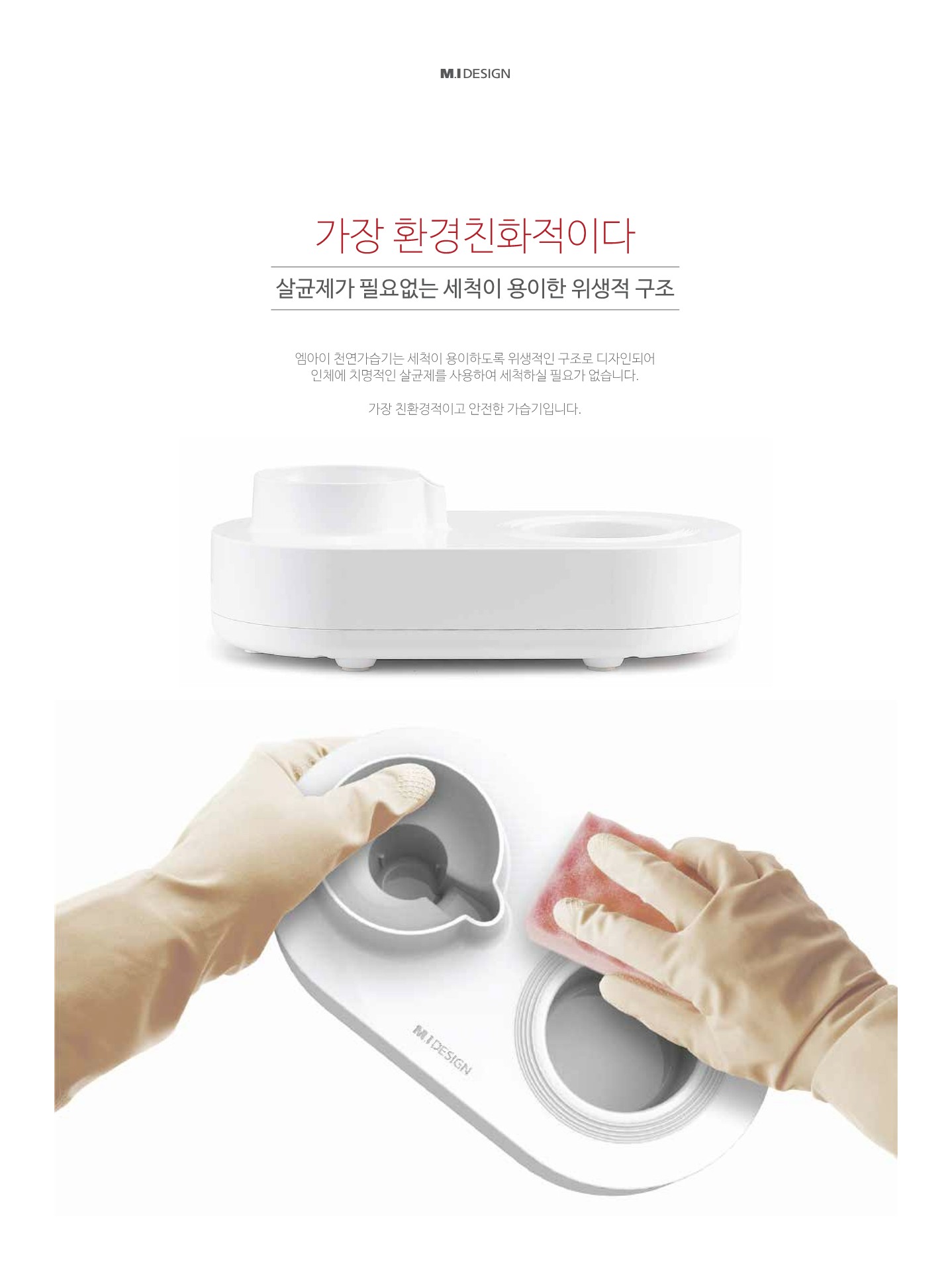 천연가습기 상세페이지(HNS-0015)_9 - 복사본.jpg