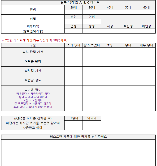 테스트 표 캡쳐.png