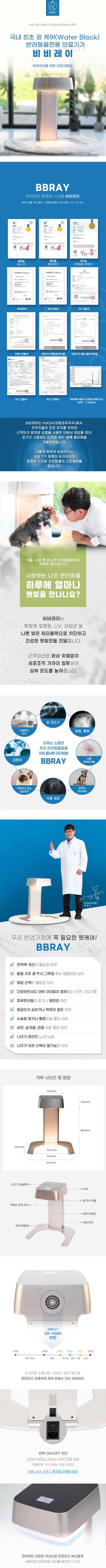 비비레이 상세페이지(상)_210826.jpg