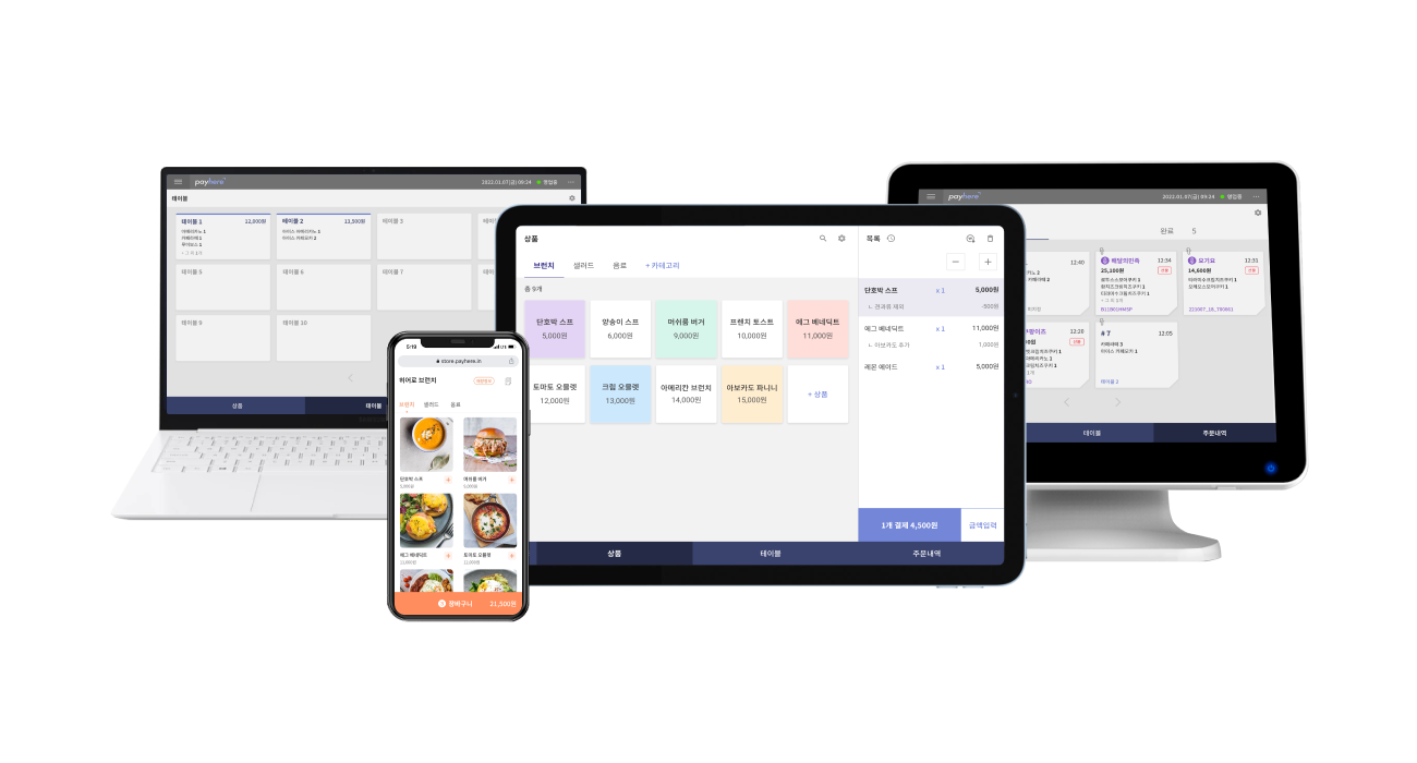 페이히어_서비스형 포스.png