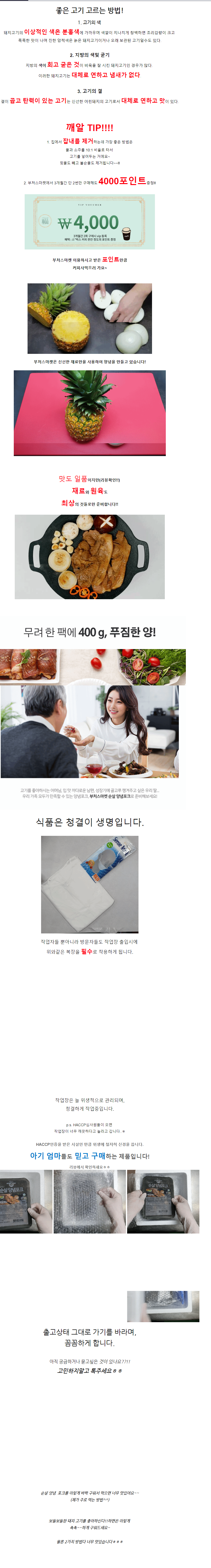 갈비양념_상세2.png