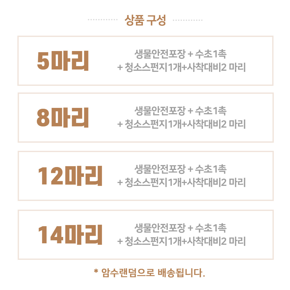 상품구성 4가지.jpg