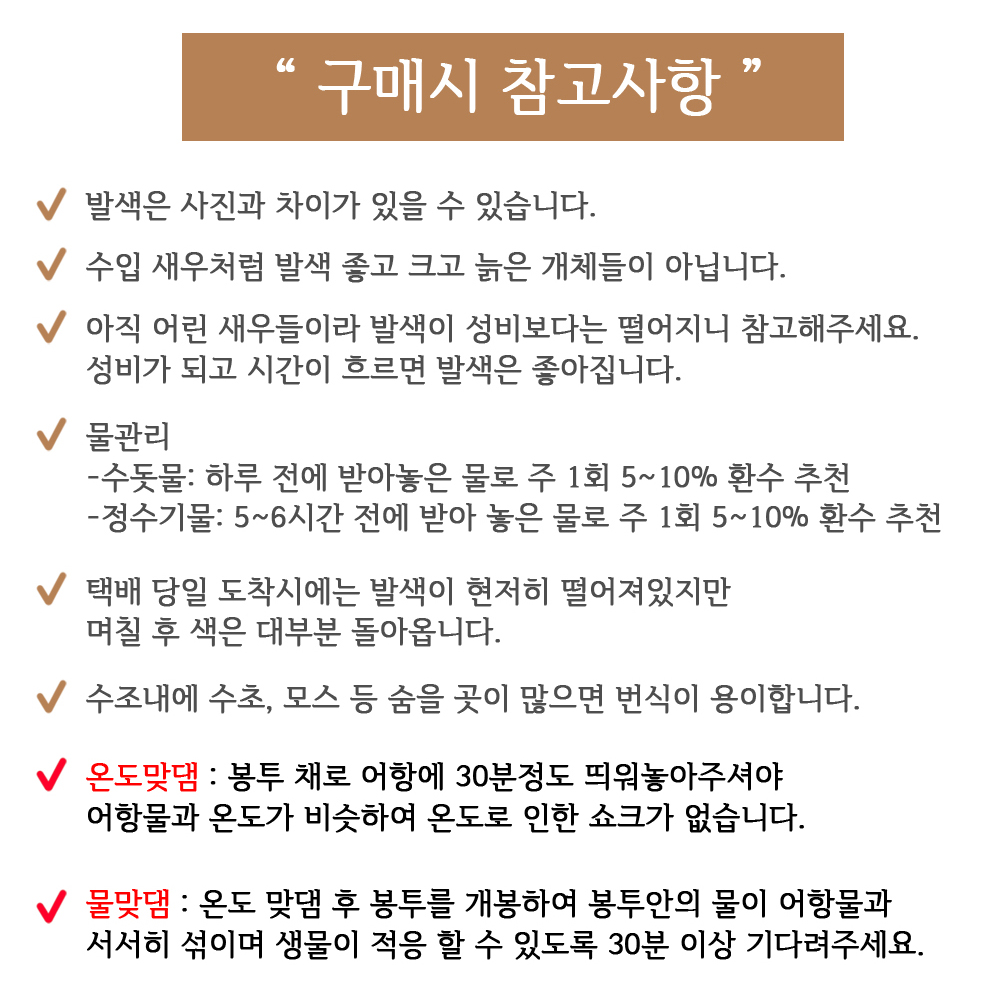 구매시 참고사항.jpg