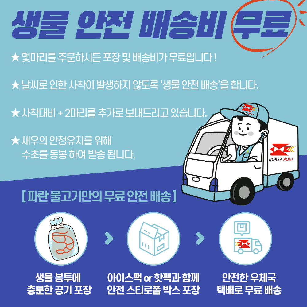 생물안전배송.jpg