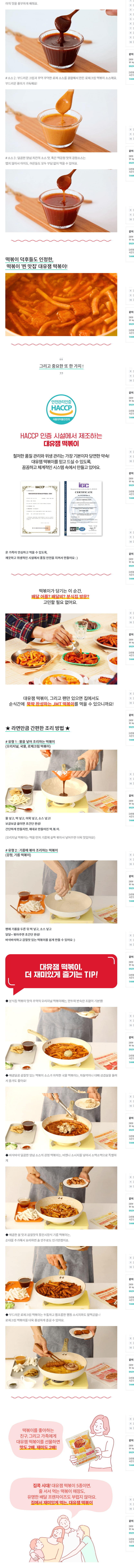 떡볶이_2.png