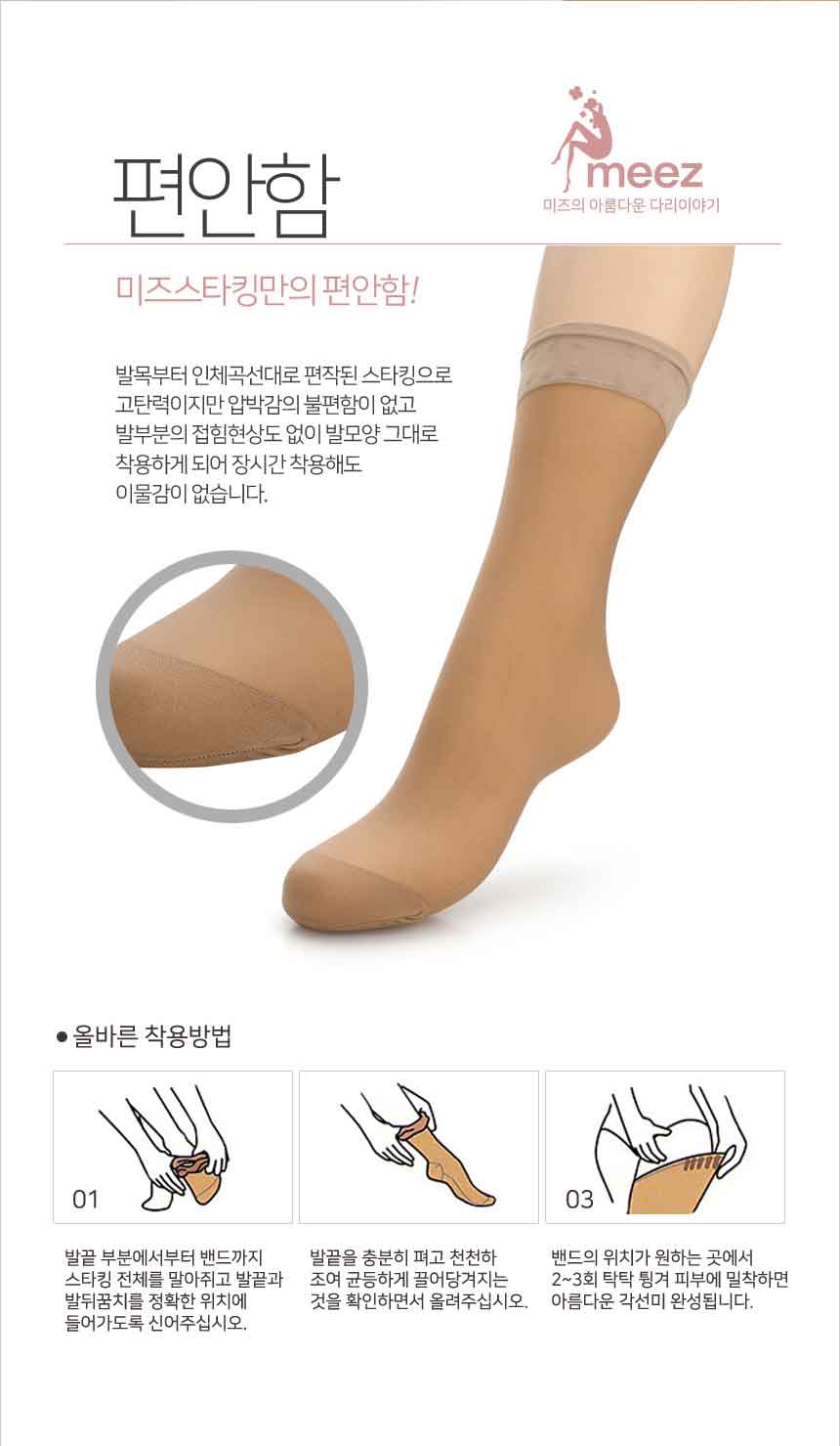 181121-스타킹-(4)_06.jpg