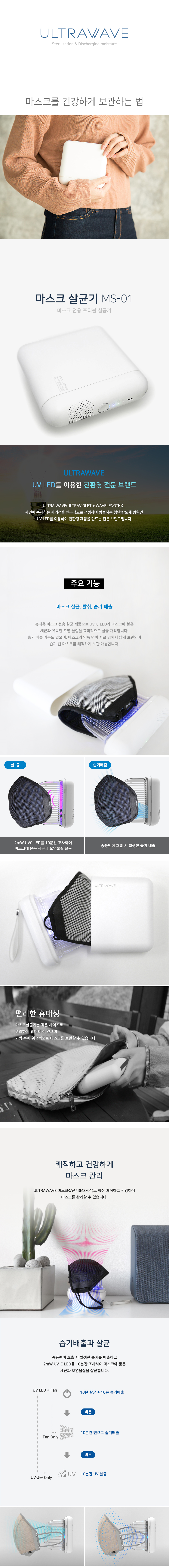 MS-01_상세페이지_1.jpg
