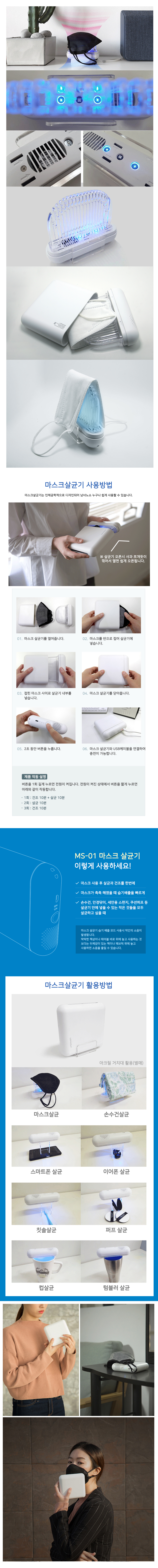 MS-01_상세페이지_2.jpg