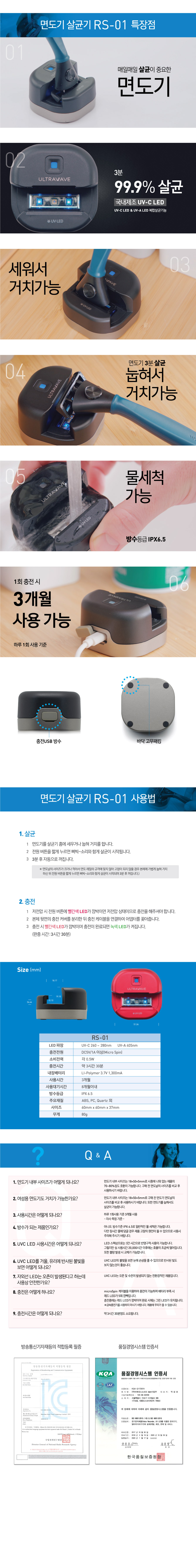 RS-01_상세페이지_2.jpg